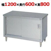楽天市場】ステンレス作業台 1200 600 800の通販