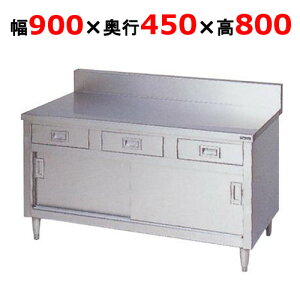 yƖp/Vizy}[z o˕t BHD-094 900×s450×800mm yz