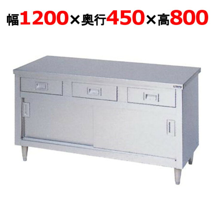 楽天市場】【業務用/新品】【マルゼン】調理台 引出し引戸付 BHD-124N 