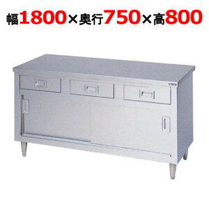 yƖp/Vizy}[z o˕t BHD-187N 1800×s750×800mm yz