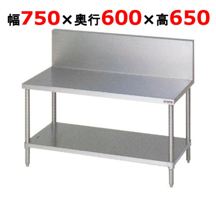 楽天市場】【業務用/新品】【マルゼン】コンロ台 バックガードあり BWG 