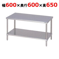 楽天市場】ステンレス コンロ台 700×600×650 板厚1．2mmの通販