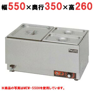 yƖp/Vizy}[zdCEH[}[ MEW-550I 550×s350×260mm yz