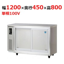 楽天市場】業務用冷蔵庫 大和冷機の通販