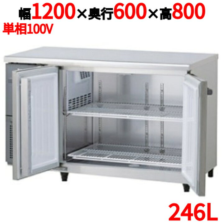 楽天市場】KNXA-1261CD-N 【大和冷機】冷蔵コールドテーブル 幅1200 