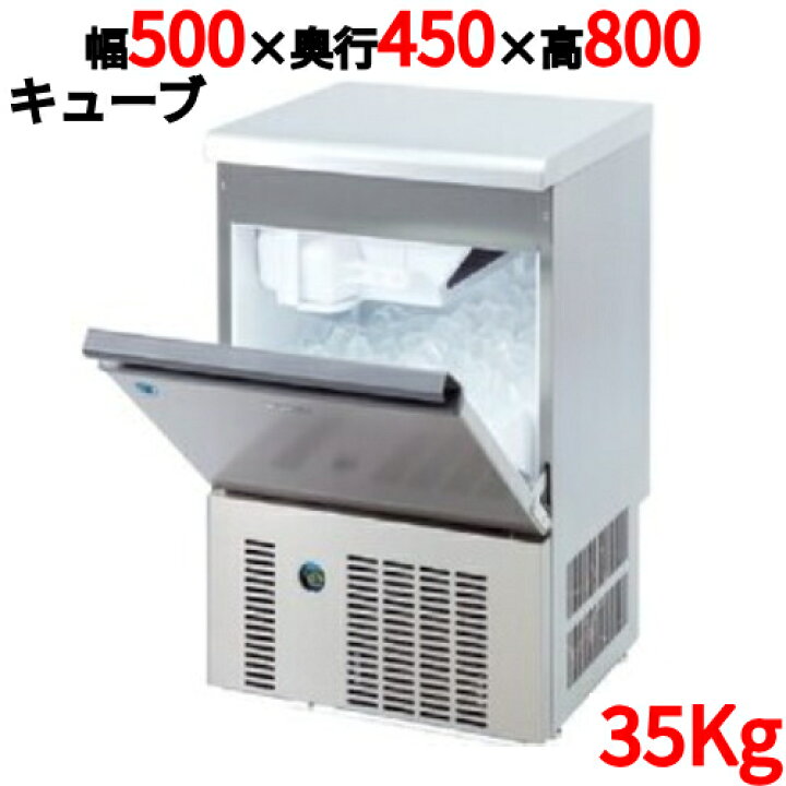 ダイワ 業務用 製氷機35kg
