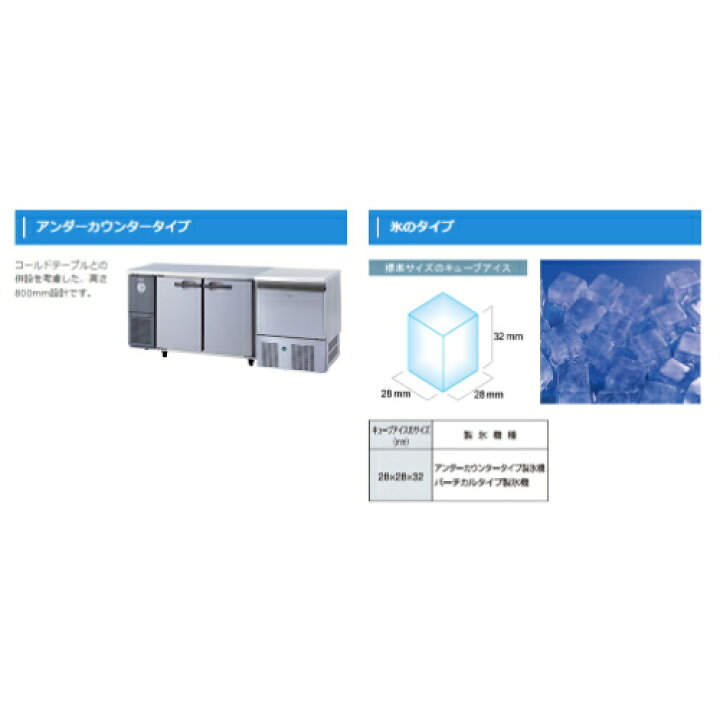 楽天市場】DRI-25LMF 製氷機アンダーカウンタータイプ空冷 25kg【大和 