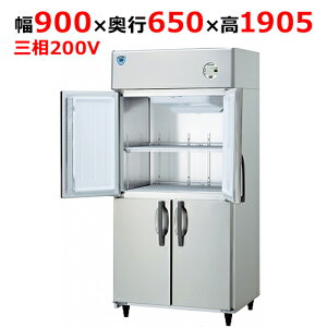 LNXA-0963SS-N 【大和冷機】縦型冷凍庫 幅900×奥行650×高さ1905(mm)三相200V【業務用/新品】【送料無料】