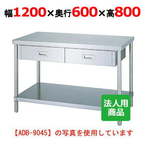 WDB-12060 �y�V���R�[�z��Ƒ� �x�^ ���o2�t ��1200×���s600×����800mm�y�Ɩ��p/�V�i�z�y���������z�y�g�����z