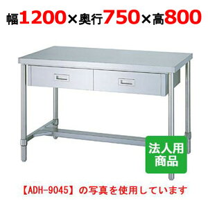 WDH-12075 yVR[zƑ Hg o2t 1200×s750×800mmyƖp/Vizyzygz