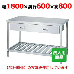 WDS-18060 yVR[zƑ XmR o4t 1800×s600×800mmyƖp/Vizyzygz