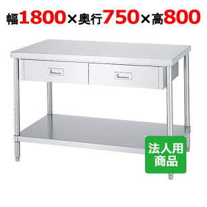 WDWB-18075 yVR[zƑ x^ ʈo8t 1800×s750×800mmyƖp/Vizyzygz