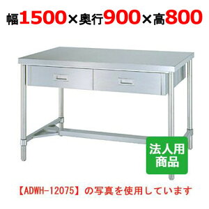 WDWH-15090 yVR[zƑ Hg ʈo6t 1500×s900×800mmyƖp/Vizyzygz