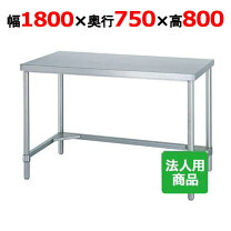 楽天市場】作業台 1800×750×h950の通販