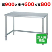 楽天市場】作業台 幅900 奥行600の通販