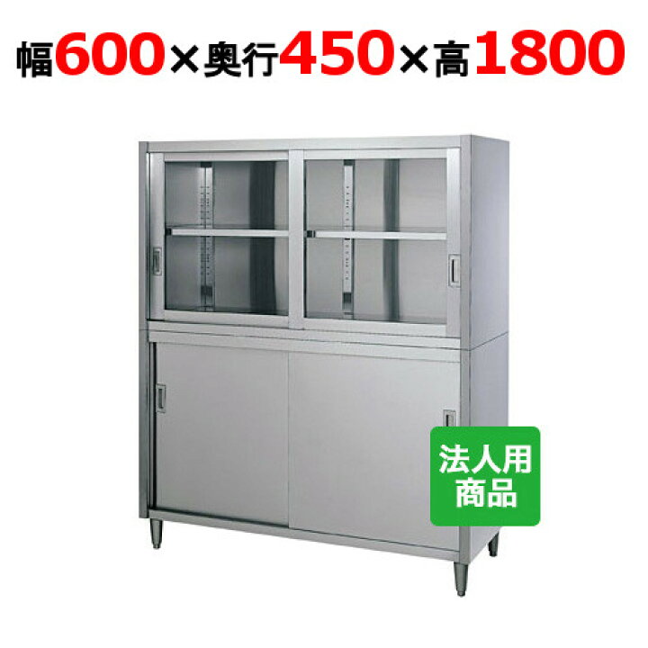 楽天市場】シンコー 食器棚 上ガラス戸 幅600×奥行450×高さ1800 [CG  
