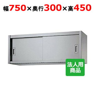 VR[ ݌˒I 750×s300×450 [H45-7530]yzyVizyƖpz