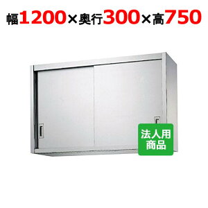 VR[ ݌˒I 1200×s300×750 [H75-12030]yzyVizyƖpz