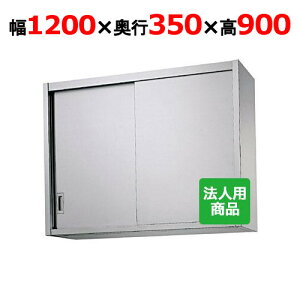 VR[ ݌˒I 1200×s350×900 [H90-12035]yzyVizyƖpz