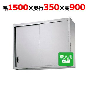 VR[ ݌˒I 1500×s350×900 [H90-15035]yzyVizyƖpz