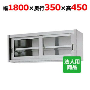 VR[ ݌˒I KX 1800×s350×450 [HG45-18035]yzyVizyƖpz