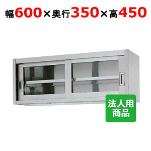 VR[ ݌˒I KX 600×s350×450 [HG45-6035]yzyVizyƖpz