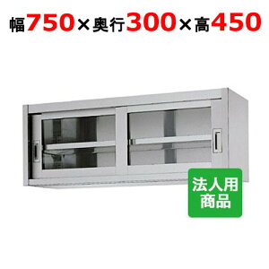 VR[ ݌˒I KX 750×s300×450 [HG45-7530]yzyVizyƖpz