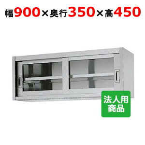 VR[ ݌˒I KX 900×s350×450 [HG45-9035]yzyVizyƖpz