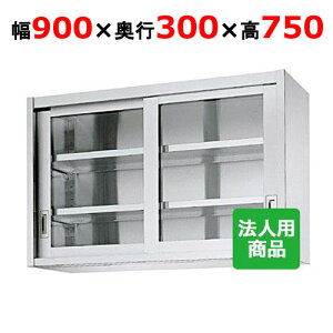 VR[ ݌˒I KX 900×s300×750 [HG75-9030]yzyVizyƖpz