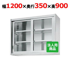 VR[ ݌˒I KX 1200×s350×900 [HG90-12035]yzyVizyƖpz