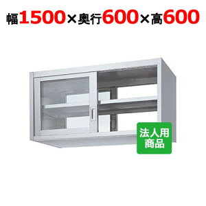 VR[ ݌˒I  KX 1500×s600×600 [HGW60-15060]yzyVizyƖpz
