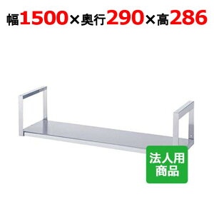 VR[ ݉I1i  1500×s290×286 [JF-15030]yzyVizyƖpz