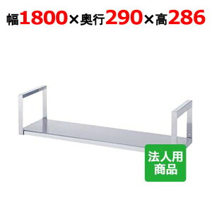 �V���R�[ �݉��I1�i �� ��1800×���s290×����286 [JF-18030]�y���������z�y�V�i�z�y�Ɩ��p�z