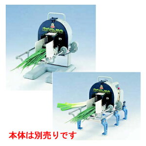 ネギカッター ネギ丸 丸刃(替え刃) 直径120mm(手動ネギ丸・電動ネギ丸 兼用) /プロ用/新品 /小物送料対象商品