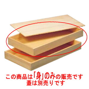唐桧 生舟 身 /業務用/新品 /テンポス