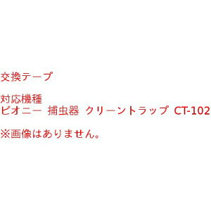 �����p�ߒ��e�[�v IC-10A/�v���p/�V�i /���������Ώۏ��i