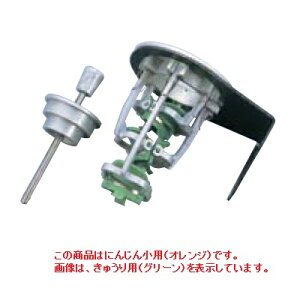 ベジタブルピーラー壁面固定式(プッシャー付) EM001 にんじん小用(オレンジ)/業務用/新品/送料無料