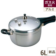 ヘイワ アルミ 片手圧力鍋 PC-60A 【業務用】【送料無料】【プロ用】 /テンポス