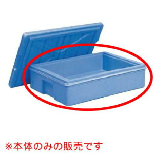 エスレンコンテナー 平型 本体 業務用 セキスイ SP-20D