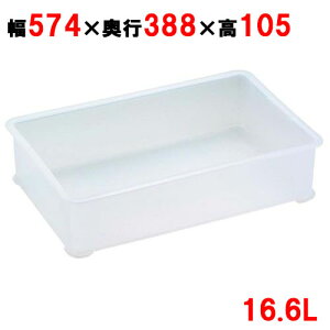 透明番重 A型 小 サンコー/業務用/新品 /※総額15000円以上購入で送料無料