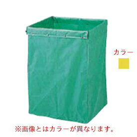リサイクル用システムカート収納袋 180L イエロー/業務用/新品/小物送料対象商品