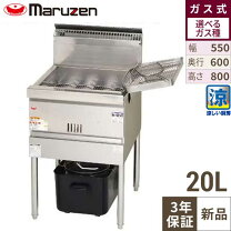 楽天市場】フライヤー 業務用 プロパンガスの通販