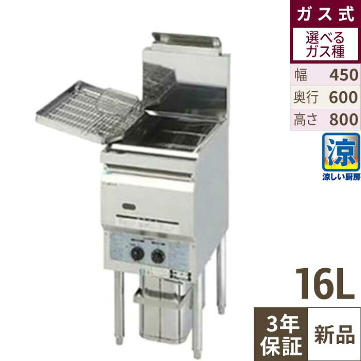 楽天市場】TK-CF4-GA18L（旧TK-CF3-GA18-L16）【キッチンテクノ】 涼厨 