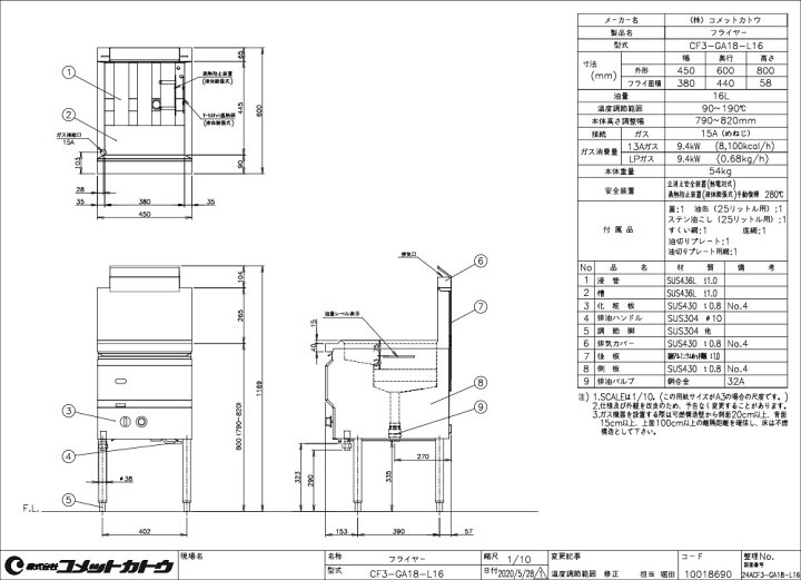 楽天市場】TK-CF4-GA18L（旧TK-CF3-GA18-L16）【キッチンテクノ】 涼厨 
