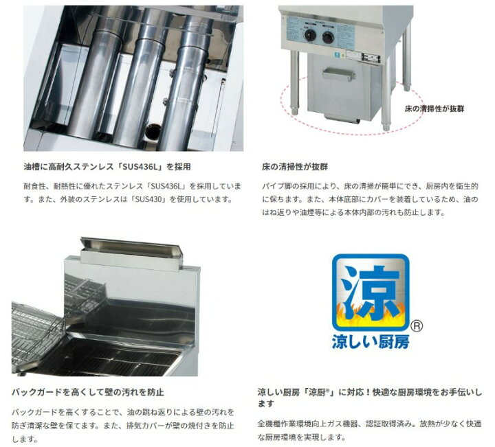 業務用フライヤーコメットカトウ cf-g18