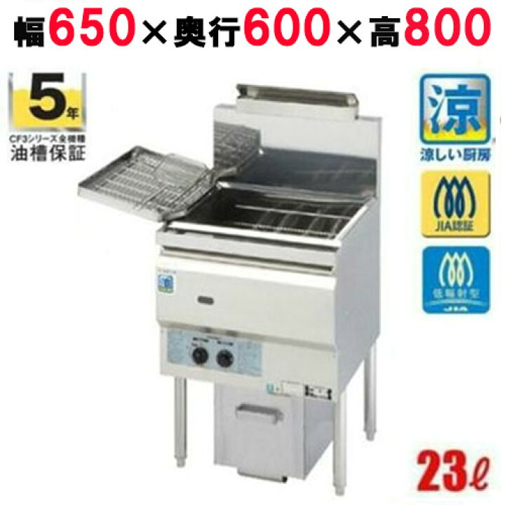 楽天市場】CF4-GA27L（旧CF3-GA27-L23）【コメットカトウ】 涼厨ガス 