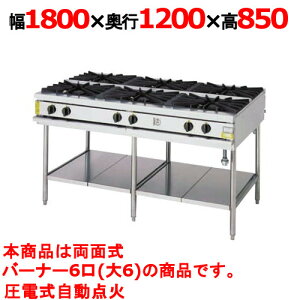 �y�v���p/�V�i�z�y�R���b�g�J�g�E�z�K�X�e�[�u�� 6�� XY-18126T ��1800×���s1200×����850(mm)�y���������z