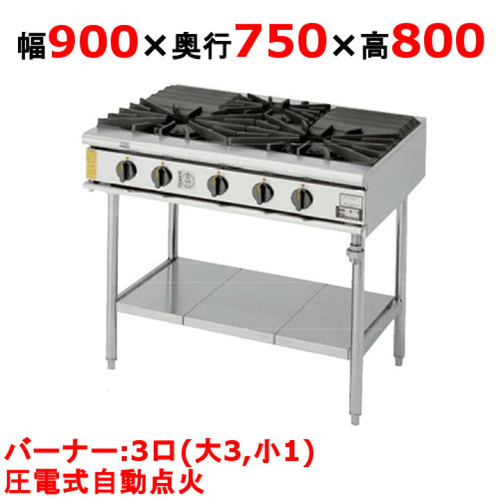 楽天市場】【プロ用/新品】【コメットカトウ】ガステーブル 3口 XY 