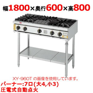 �y�v���p/�V�i�z�y�R���b�g�J�g�E�z�K�X�e�[�u�� 7�� XY-18607T ��1800×���s600×����800mm(mm)�y���������z