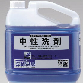 ファースト・中性クリーナー 5kg(6倍濃縮タイプ)(中性洗剤)/プロ用/新品